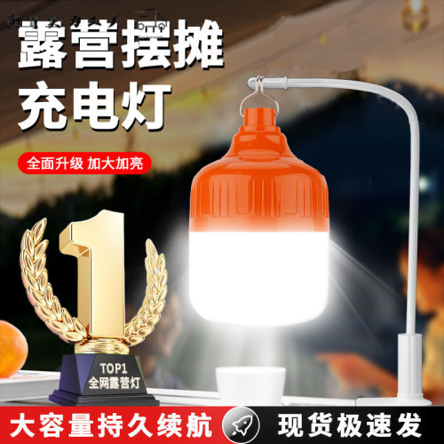 夜市擺攤燈充電燈泡地攤燈led燈架應急家用戶外照明燈超亮露營燈