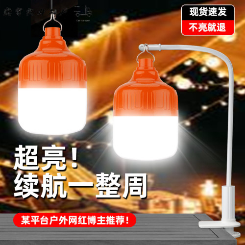 夜市擺攤燈充電燈泡地攤燈led燈架應急家用戶外照明燈超亮露營燈