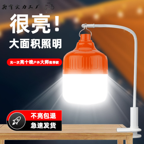夜市擺攤燈充電燈泡地攤燈led燈架應急家用戶外照明燈超亮露營燈