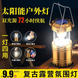 露營燈戶外應急照明馬燈超長續航充電氛圍燈帳篷燈太陽能多功能