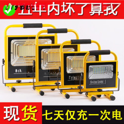 戶外充電投光燈強光露營燈夜市地攤燈停電工地移動應急照明充電燈