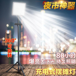 擺攤夜市燈地攤專用燈戶外照明充電可移動式露營燈超長續航大容量