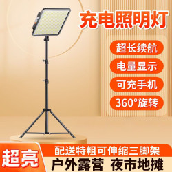 擺攤夜市燈充電led燈地攤移動戶外照明燈強光支架停電應急露營燈