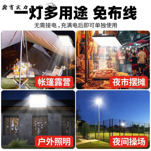擺攤夜市燈充電led燈地攤移動戶外照明燈強光支架停電應急露營燈