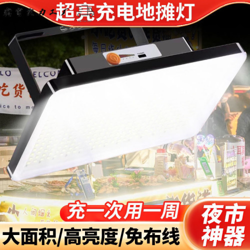 擺攤夜市燈充電led燈地攤移動戶外照明燈強光支架停電應急露營燈