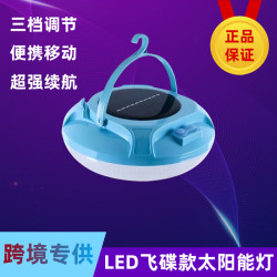 LED華爲口充電戶外碟燈應急球泡燈太陽能燈露營可攜式充電應急燈