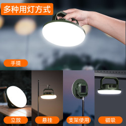 康銘帳篷燈戶外露營充掛燈飛碟燈LED電照明磁吸氛圍超長續航