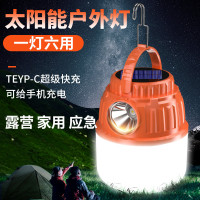 太陽能充電燈戶外露營燈長續航充電移動照明燈可充電家用夜市燈