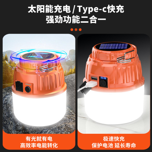 太陽能充電燈戶外露營燈長續航充電移動照明燈可充電家用夜市燈