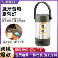 戶外露營燈超長續航掛式帳篷燈氛圍照明充電藍牙音響露營燈