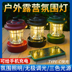 露營燈手提燈戶外太陽能野營復古燈照明燈充電帳篷燈營地燈