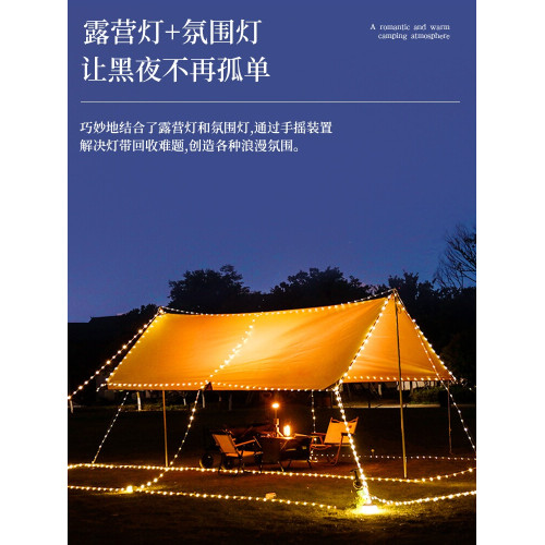 戶外露營燈串卷尺燈帶野營氣氛圍照明帳篷充電長續航風繩掛燈營繩