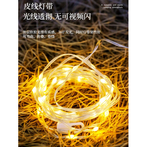 戶外露營燈串卷尺燈帶野營氣氛圍照明帳篷充電長續航風繩掛燈營繩