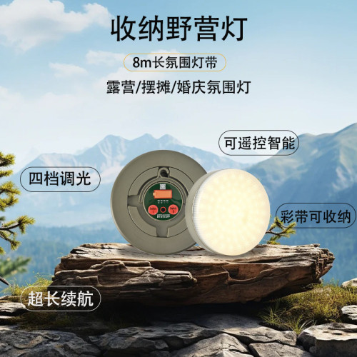 led戶外充電燈 便捷收納燈帶七彩氛圍燈營地照明長續航飛碟露營燈