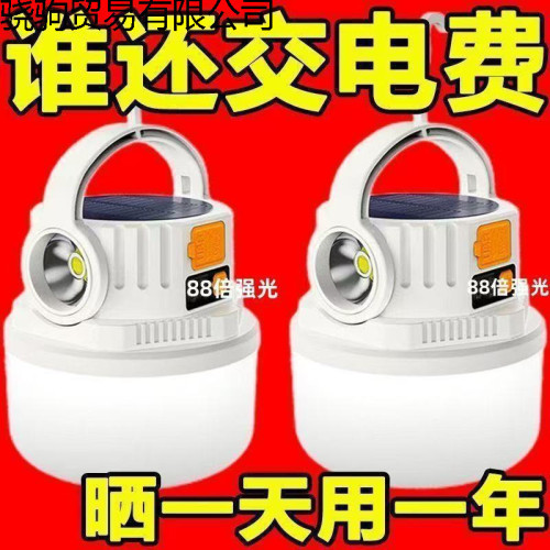 太陽能露營充電戶外超長續航帳篷家用應急燈野營充電式照明燈擺攤