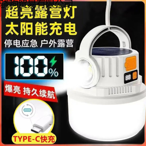 太陽能露營充電戶外超長續航帳篷家用應急燈野營充電式照明燈擺攤