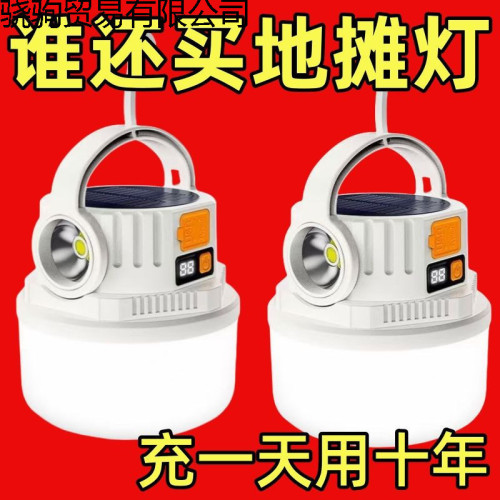 太陽能露營充電戶外超長續航帳篷家用應急燈野營充電式照明燈擺攤
