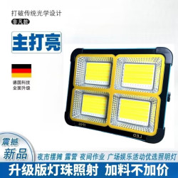 戶外露營超亮LED太陽能充電露營燈夜市擺攤工地施工長續航照明