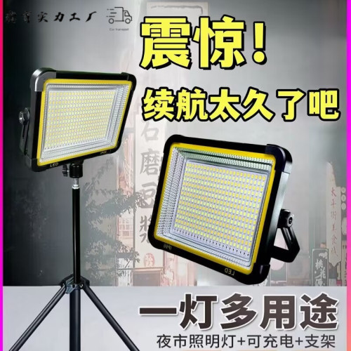 戶外露營超亮LED太陽能充電露營燈夜市擺攤工地施工長續航照明