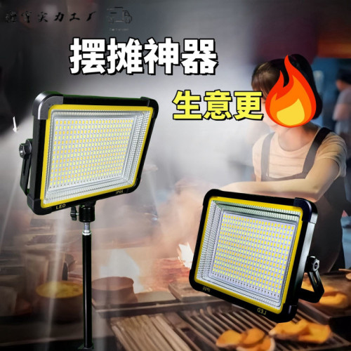 戶外露營超亮LED太陽能充電露營燈夜市擺攤工地施工長續航照明