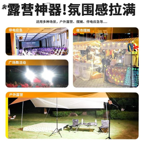 戶外露營超亮LED太陽能充電露營燈夜市擺攤工地施工長續航照明