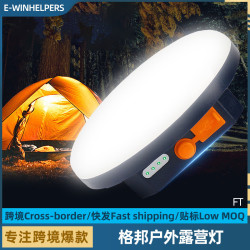 格邦露營燈戶外照明大光源充電超亮長續航應急野營燈營地燈帳篷燈