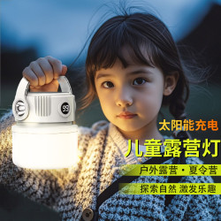 兒童燈露營燈太陽能充電超亮長續航戶外帳篷燈應急氛圍夜市地攤燈