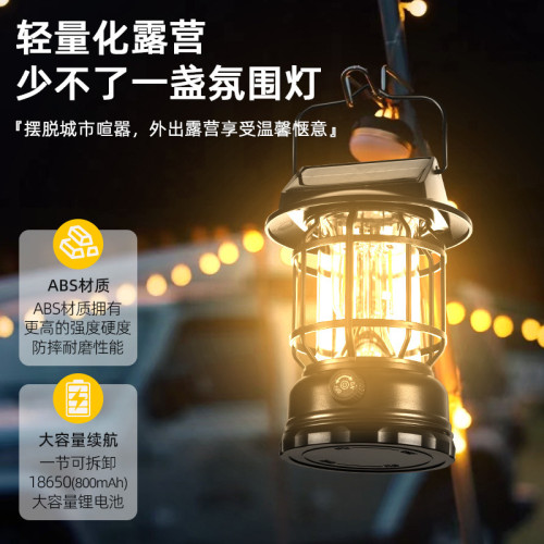 可調光暖色戶外馬燈太陽能野營燈帳篷燈充電手提燈氛圍露營燈