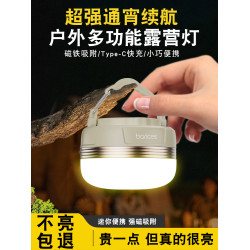 露營燈超長續航超亮迷你帳篷燈天幕氛圍可攜式戶外野營燈充電照明燈