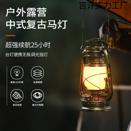 充電太陽能戶外燈馬燈露營燈煤油燈手帳篷燈野營燈提燈氛圍燈復古