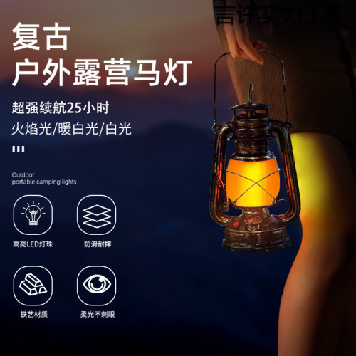 充電太陽能戶外燈馬燈露營燈煤油燈手帳篷燈野營燈提燈氛圍燈復古