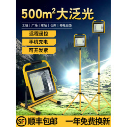 LED充電投光燈家用停電應急超亮防水工地照明燈戶外擺攤露營手提