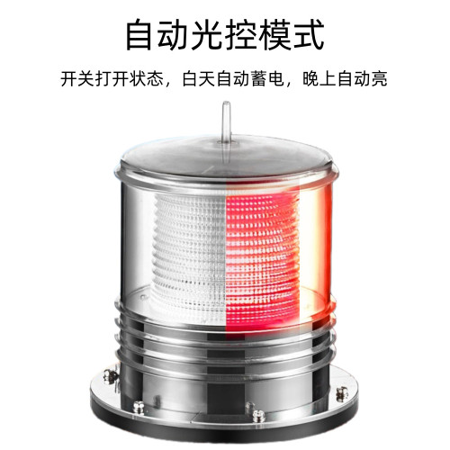 船用LED太陽能警示燈航標信號燈拋錨燈網標定位桅桿燈閃光三色燈 船用LED太陽能警示燈航標信號燈拋錨燈網標定位桅桿燈閃光三色燈