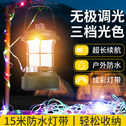多功能復古馬燈串燈露營燈手提燈戶外照明燈無極調光充電帳篷燈
