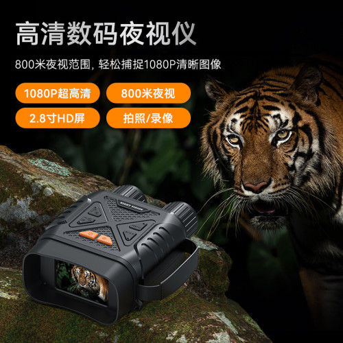 爆品戶外夜視儀5W紅外800米夜視高倍望遠鏡拍照錄像數碼TK
