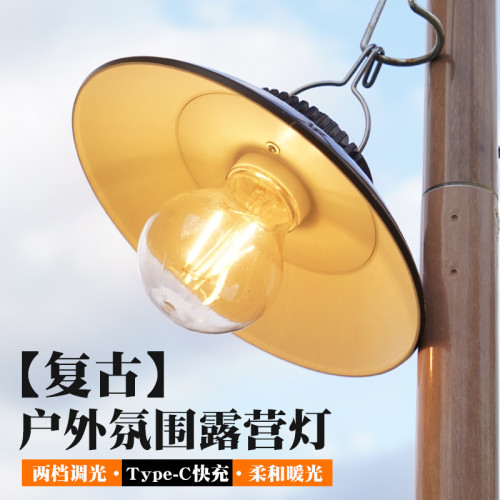 新款露營燈戶外多功能防水長續航LED大泛光懸掛式應急照明燈