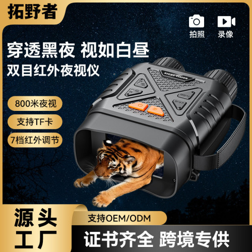 夜視儀5W紅外戶外800米夜視高倍望遠鏡拍照錄像數碼TK