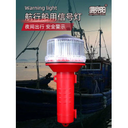 信號燈船用LED太陽能充電航標燈網標燈船上航行燈警示閃光三色燈
