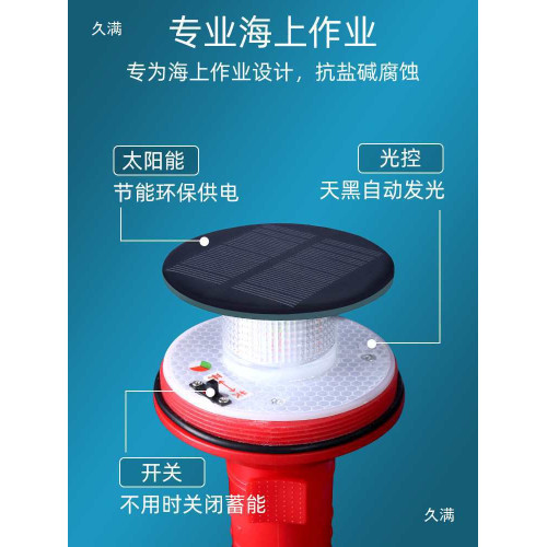 信號燈船用LED太陽能充電航標燈網標燈船上航行燈警示閃光三色燈