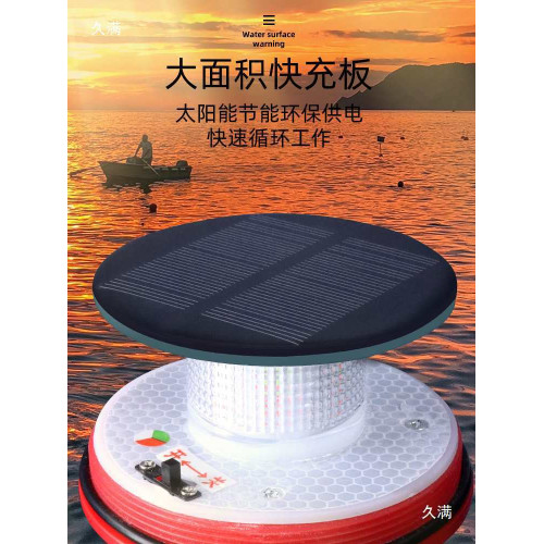 信號燈船用LED太陽能充電航標燈網標燈船上航行燈警示閃光三色燈