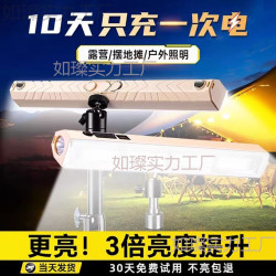 led充電照明燈磁吸戶外露營應急停電地攤專用超長續航擺攤夜市燈