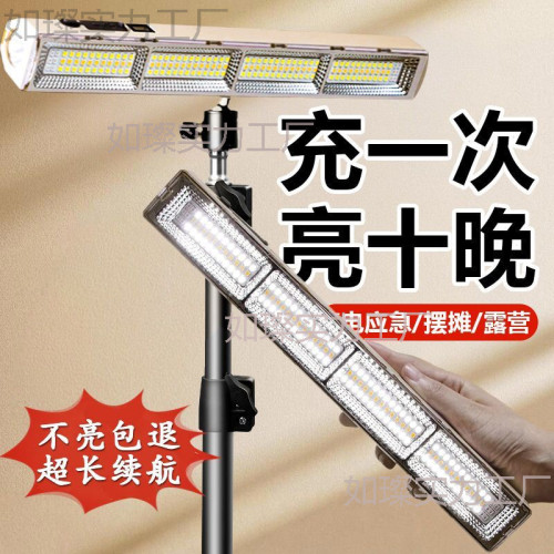 led充電照明燈磁吸戶外露營應急停電地攤專用超長續航擺攤夜市燈