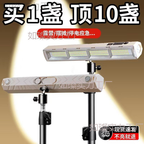 led充電照明燈磁吸戶外露營應急停電地攤專用超長續航擺攤夜市燈