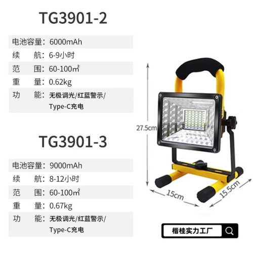 充電燈可移動可攜式超亮戶外露營燈應急停電家用長續航手提投光燈 充電燈可移動可攜式超亮戶外露營燈應急停電家用長續航手提投光燈