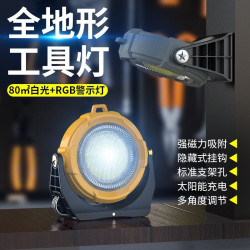 新款迷你工作燈車用強磁多功能照明燈戶外COB+RGB懸掛露營燈