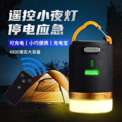 戶外強光遙控露營燈帳篷充電LED可攜式照明燈磁吸應急行動電源野營燈