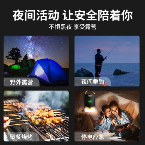 戶外強光遙控露營燈帳篷充電LED可攜式照明燈磁吸應急行動電源野營燈