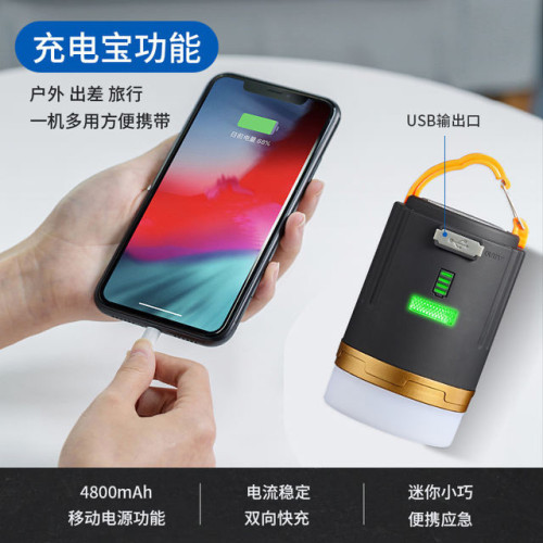 戶外強光遙控露營燈帳篷充電LED可攜式照明燈磁吸應急行動電源野營燈