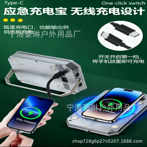 新款無線充電露營工作燈 戶外營地工作燈磁吸可攜式充電高亮工作燈