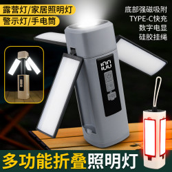 新款戶外多功能露營燈可充電伸縮折疊照明掛燈帳篷燈營地燈野營燈